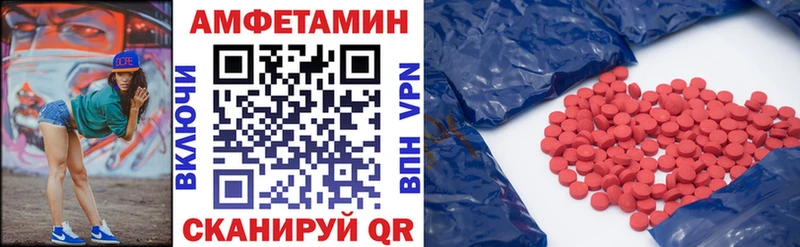 Амфетамин Розовый Балтийск