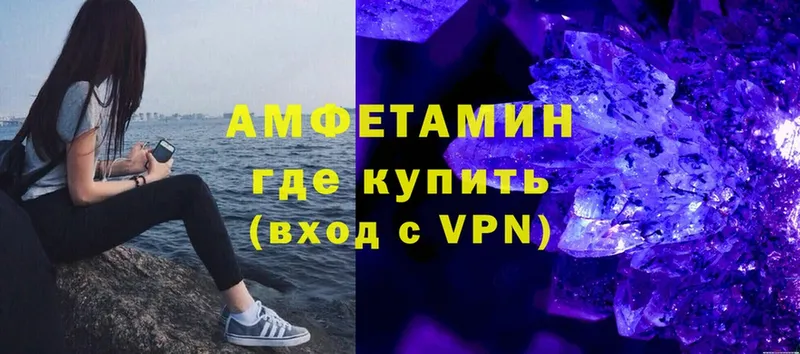 АМФЕТАМИН VHQ  где купить наркоту  Балтийск 