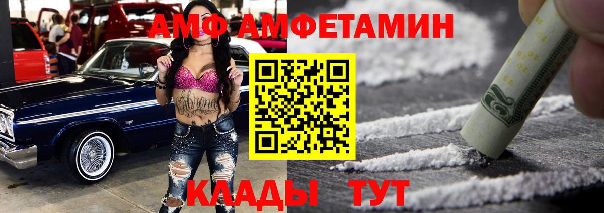 Амфетамин Premium Балтийск