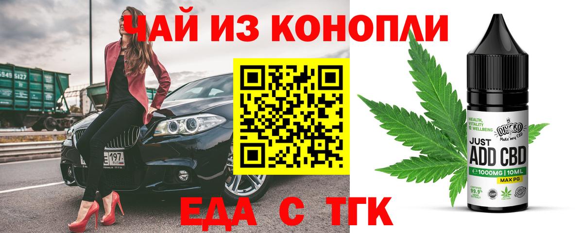 Canna-Cookies марихуана  Вход с VPN  Балтийск 