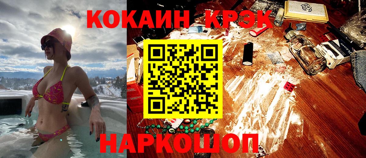 КОКАИН VHQ Балтийск