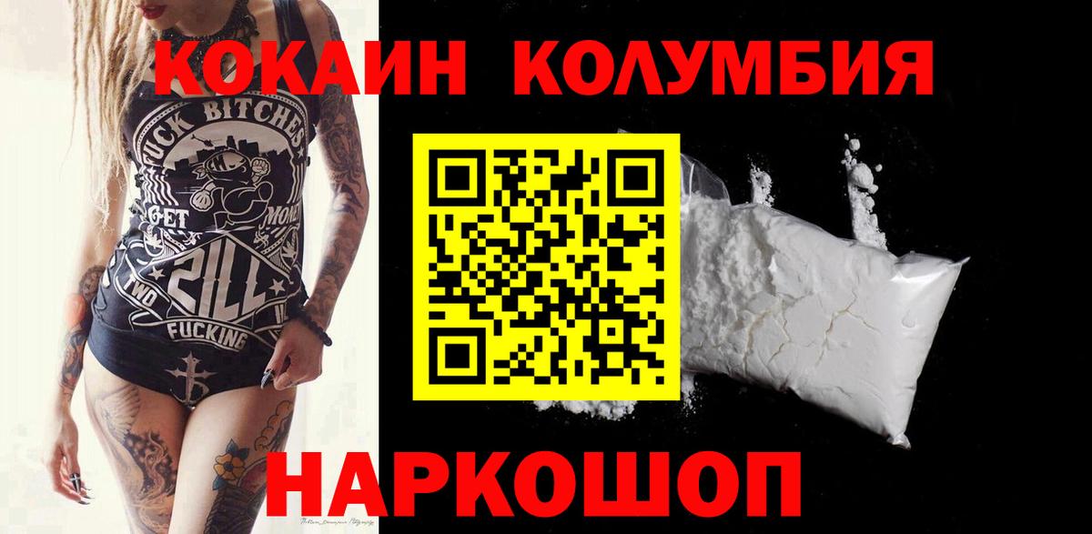 COCAIN Перу  Cocaine Fish Scale  Балтийск  Кокаин  Вход с VPN 