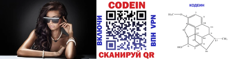 Кодеин Purple Drank  Балтийск 