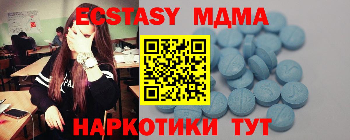 Ecstasy диски Балтийск