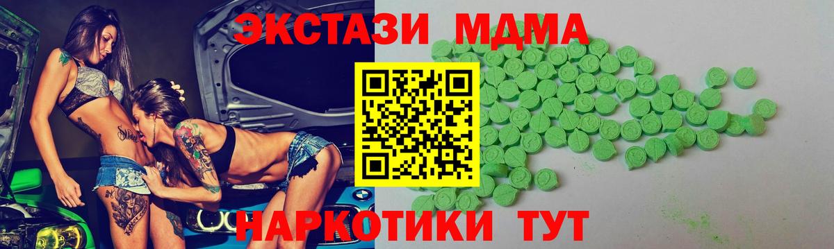 мега ТОР  Экстази mix  дарк нет состав  Ecstasy VHQ  Балтийск  ЭКСТАЗИ  Вход с VPN 
