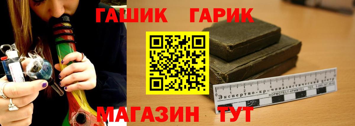 ГАШИШ hashish  Вход с VPN  Балтийск  Гашиш хэш 