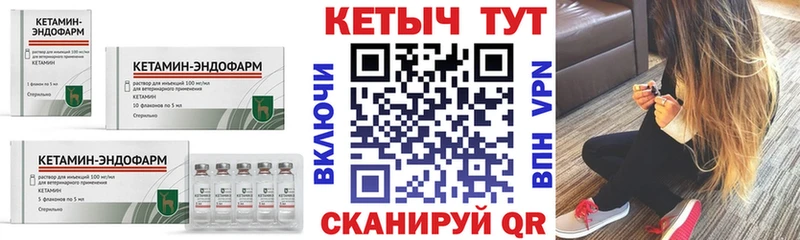 купить наркотик  blacksprut вход  КЕТАМИН VHQ  Балтийск 