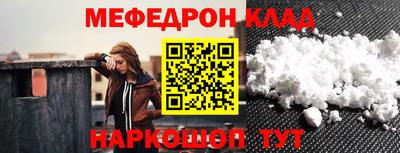 мефедрон мука Изобильный