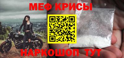 мефедрон мука Изобильный