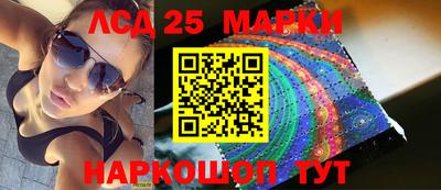 марки lsd Ипатово