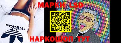 марки lsd Ипатово