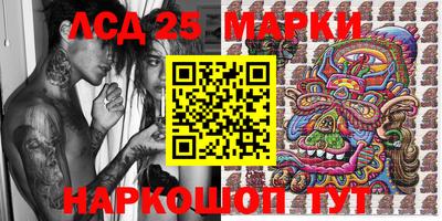 марки lsd Ипатово