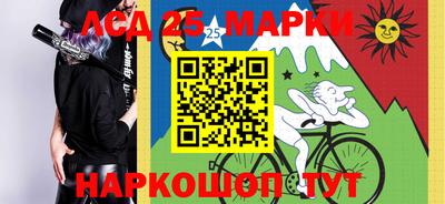 марки lsd Ипатово