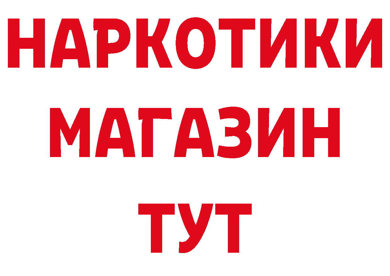 Что такое наркотики площадка какой сайт Балтийск