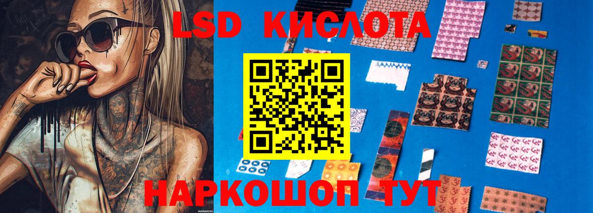Лсд 25 экстази кислота  Вход с VPN  Балтийск 