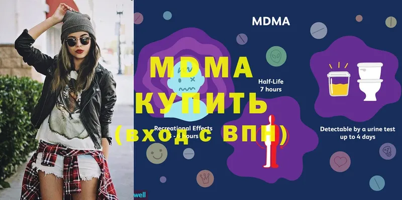 блэк спрут как зайти  Балтийск  МДМА Molly 