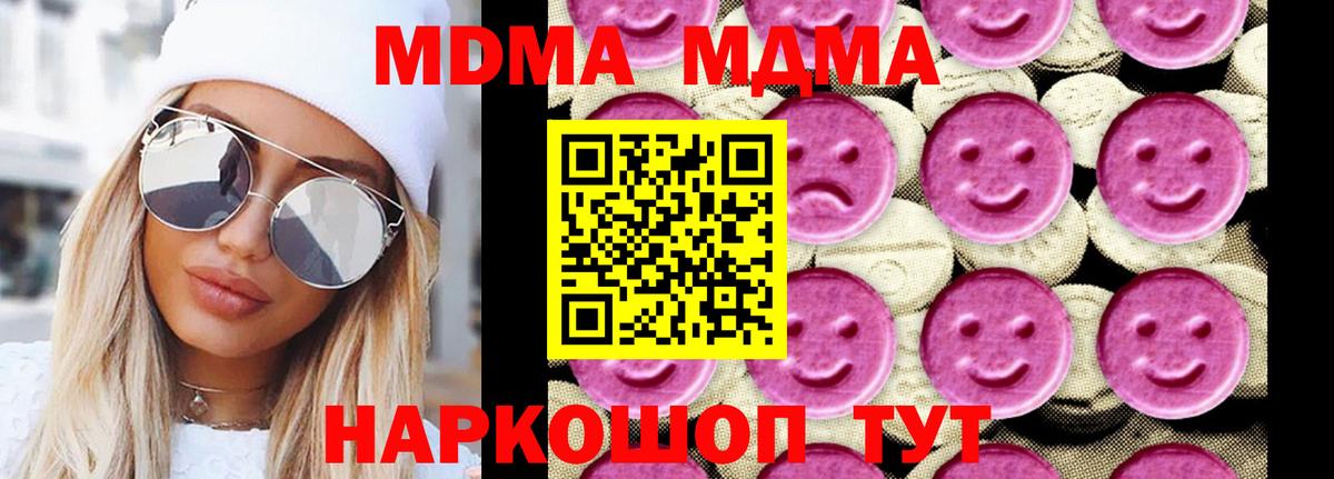 MDMA Molly Балтийск