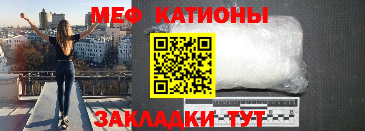 Мефедрон кристаллы Балтийск