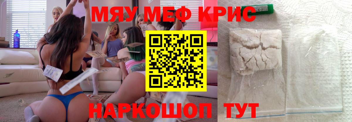 МЕФ Балтийск