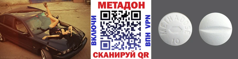 Метадон белоснежный  Балтийск 