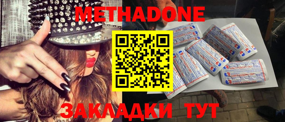 Метадон VHQ  Вход с VPN  Метадон белоснежный  Балтийск 
