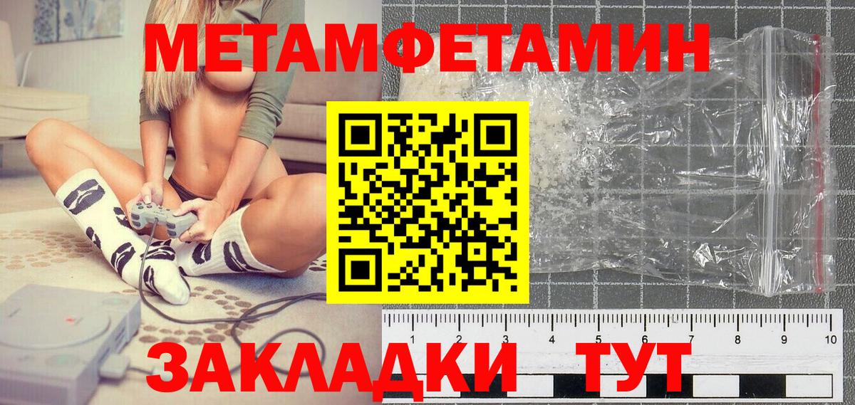 Метамфетамин  Первитин Декстрометамфетамин 99.9%  Вход с VPN  Первитин Декстрометамфетамин 99.9%  Балтийск 