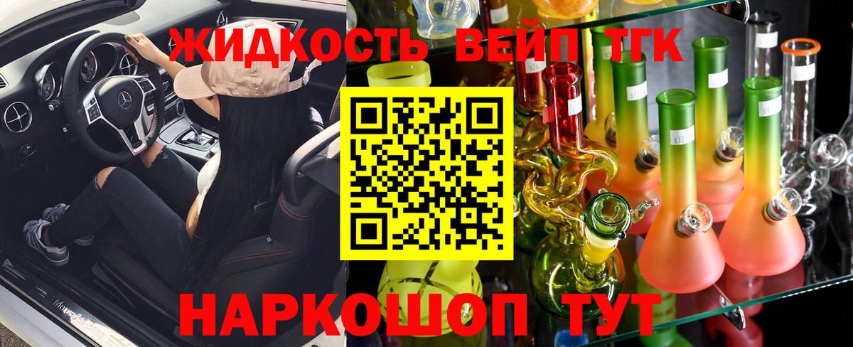 Дистиллят ТГК гашишное масло Балтийск