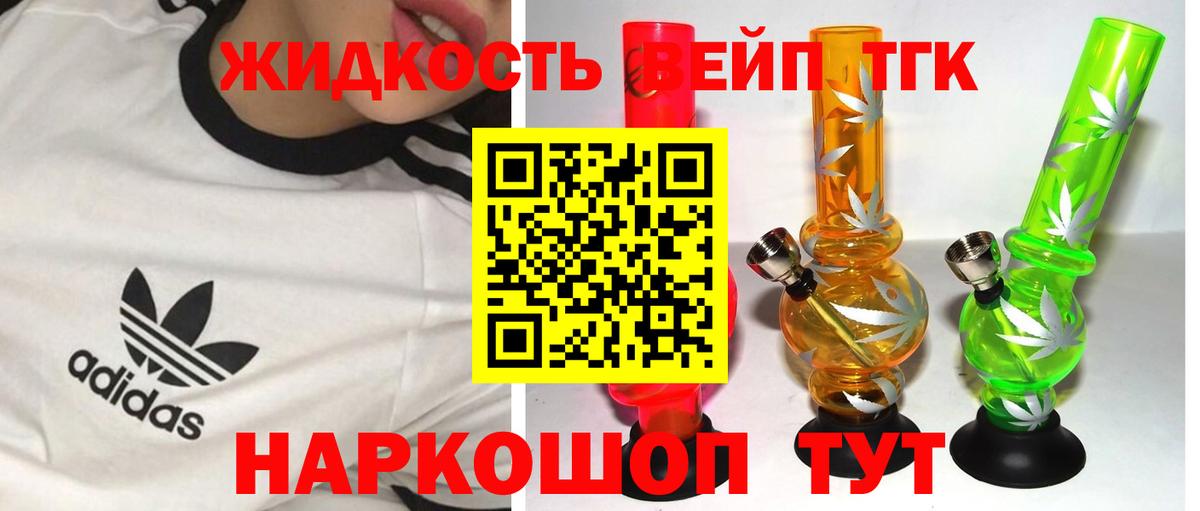 Дистиллят ТГК THC oil  Вход с VPN  Дистиллят ТГК жижа  Балтийск 